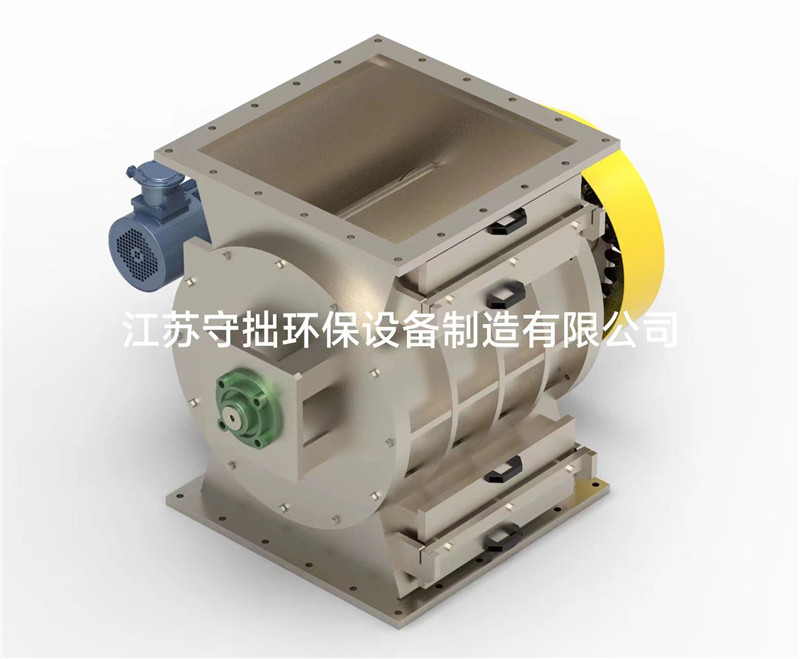 刚性旋转阀-钢厂/电厂/矿山专用旋转阀