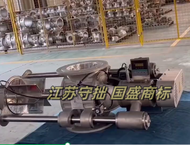 【对标进口】滑杆式旋转阀-锂电/化工/食品