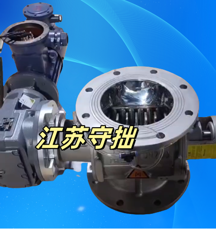 不锈钢破碎阀1_江苏守拙