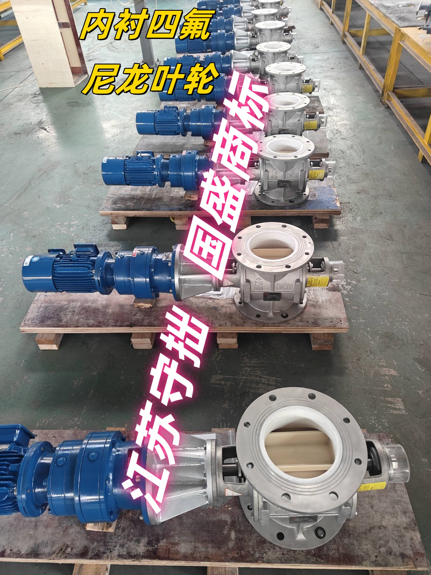 内衬四氟-尼龙叶轮-守拙