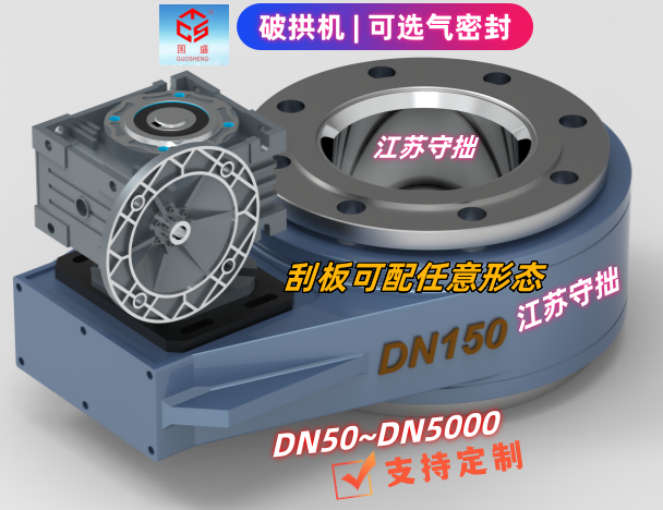 破拱机4-江苏守拙